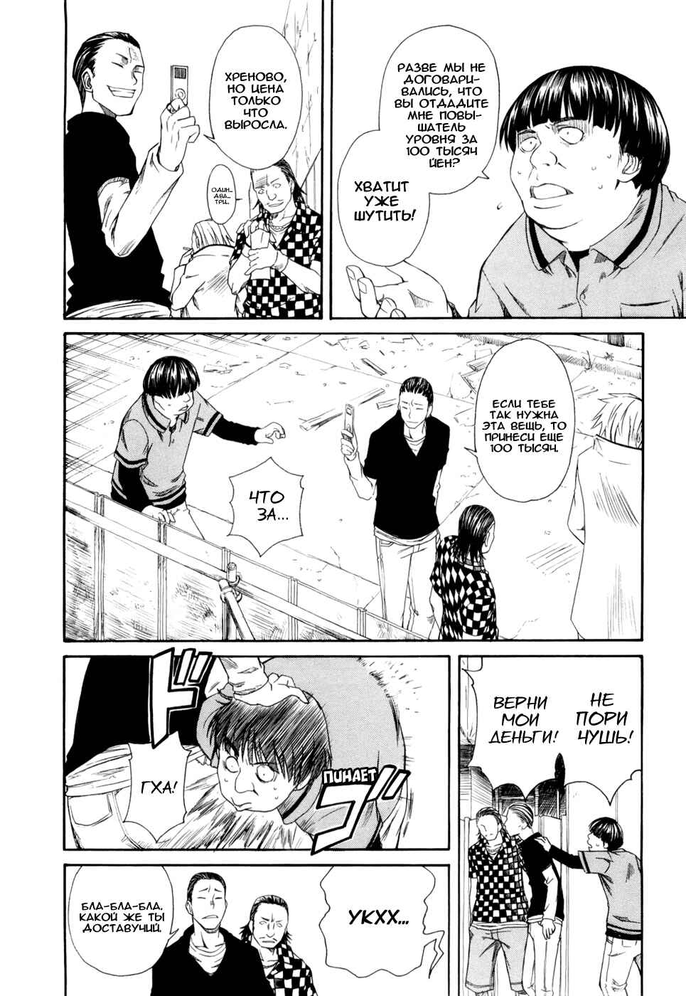 Toaru Majutsu no Index Gaiden: Toaru Kagaku no Railgun Chapter 9 - Page 11