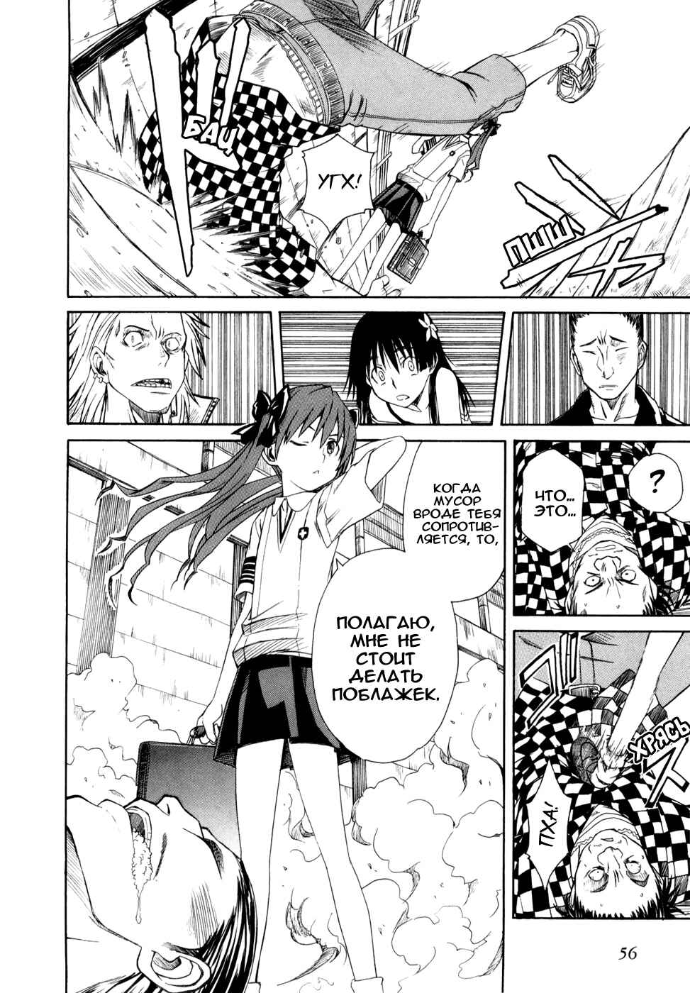 Toaru Majutsu no Index Gaiden: Toaru Kagaku no Railgun Chapter 9 - Page 17