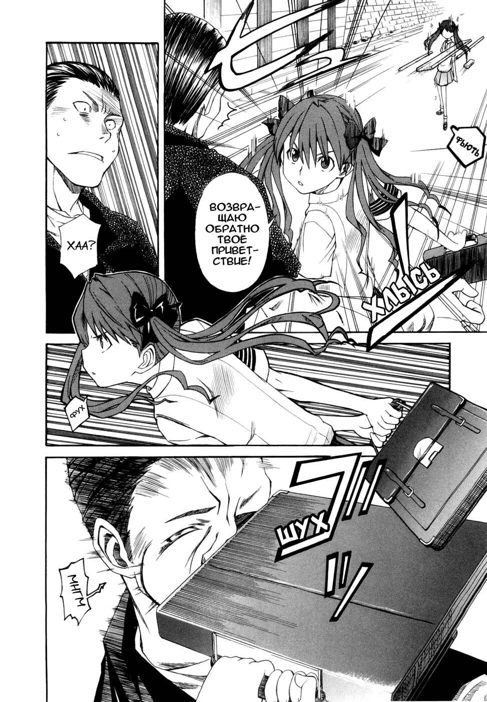 Toaru Majutsu no Index Gaiden: Toaru Kagaku no Railgun Chapter 9 - Page 19