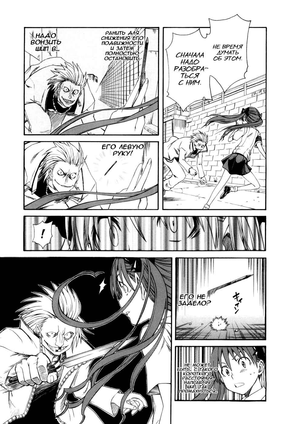 Toaru Majutsu no Index Gaiden: Toaru Kagaku no Railgun Chapter 9 - Page 24