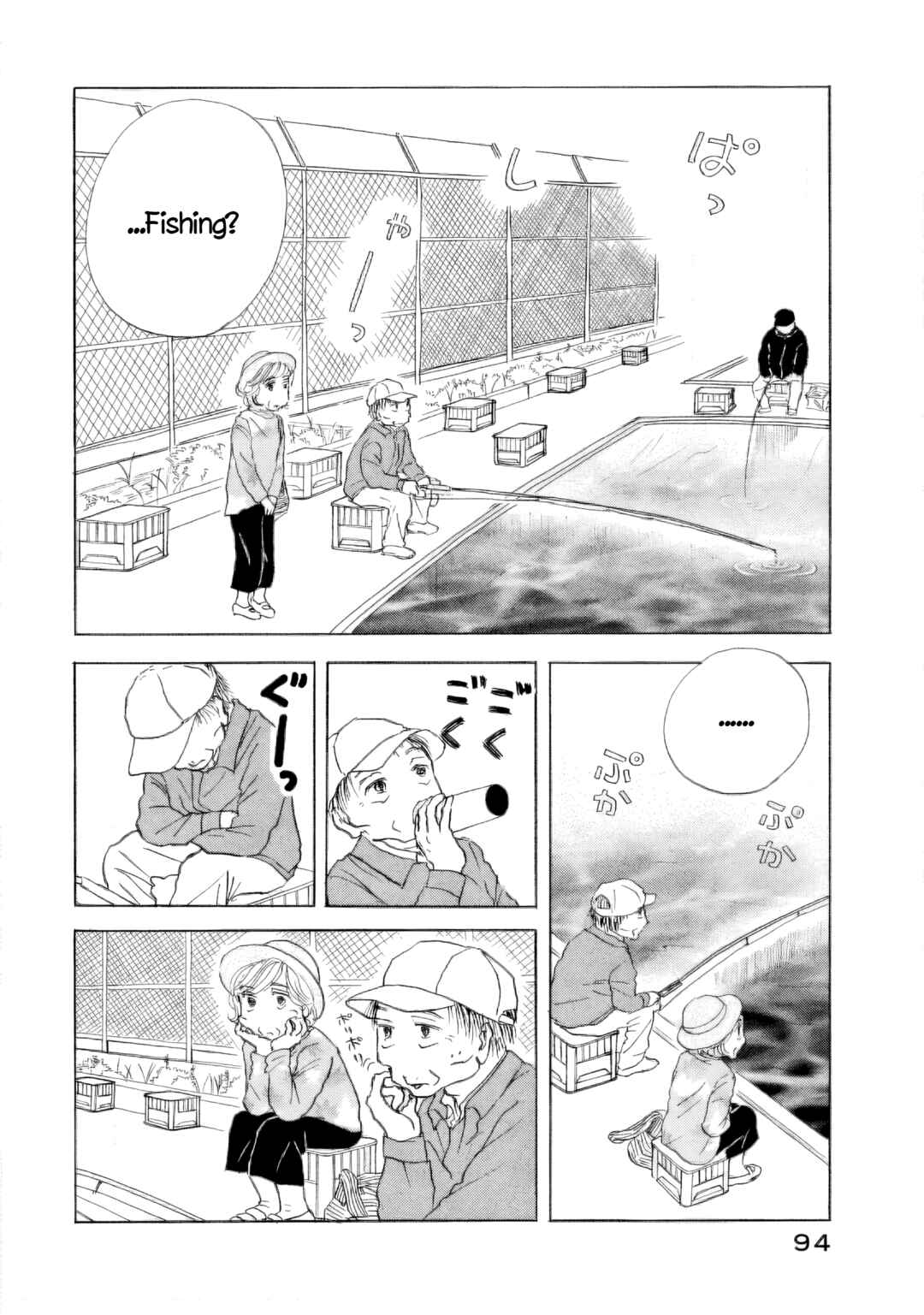 Sanju Mariko Chapter 57 - Page 14