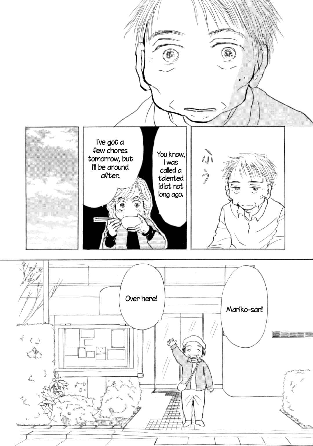 Sanju Mariko Chapter 57 - Page 22