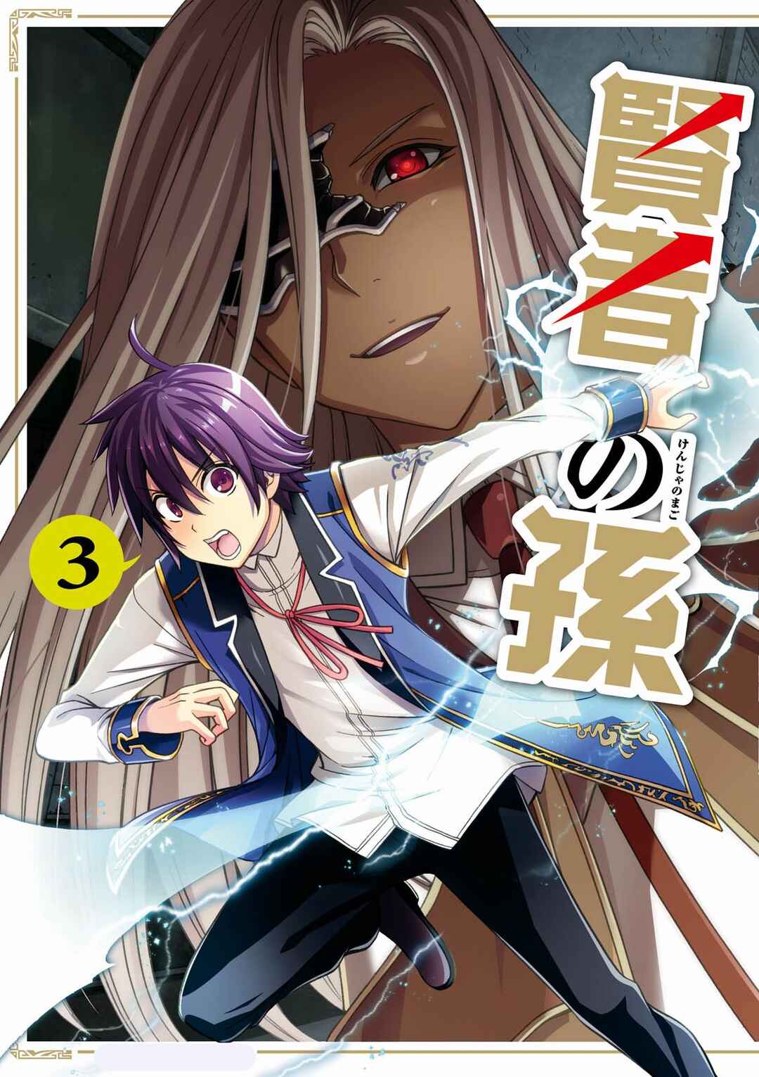 Kenja no Mago Chapter 8 - Page 2