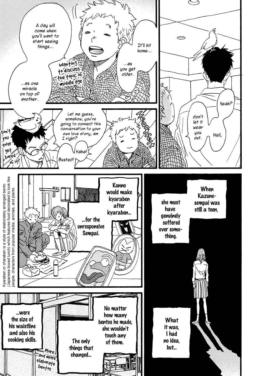 Sekine-kun no Koi Chapter 32 - Page 8