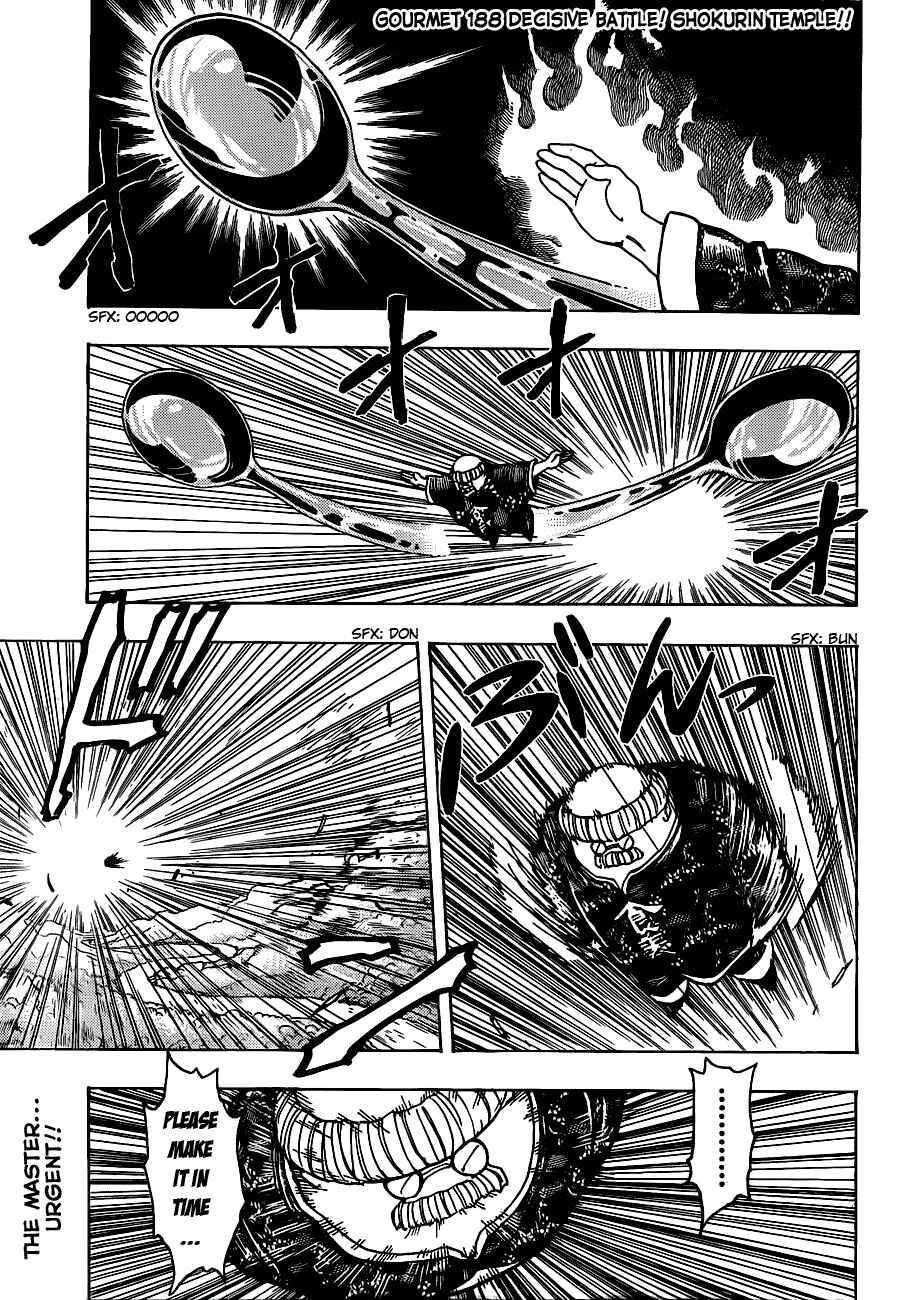 TORIKO Chapter 188 - Page 2