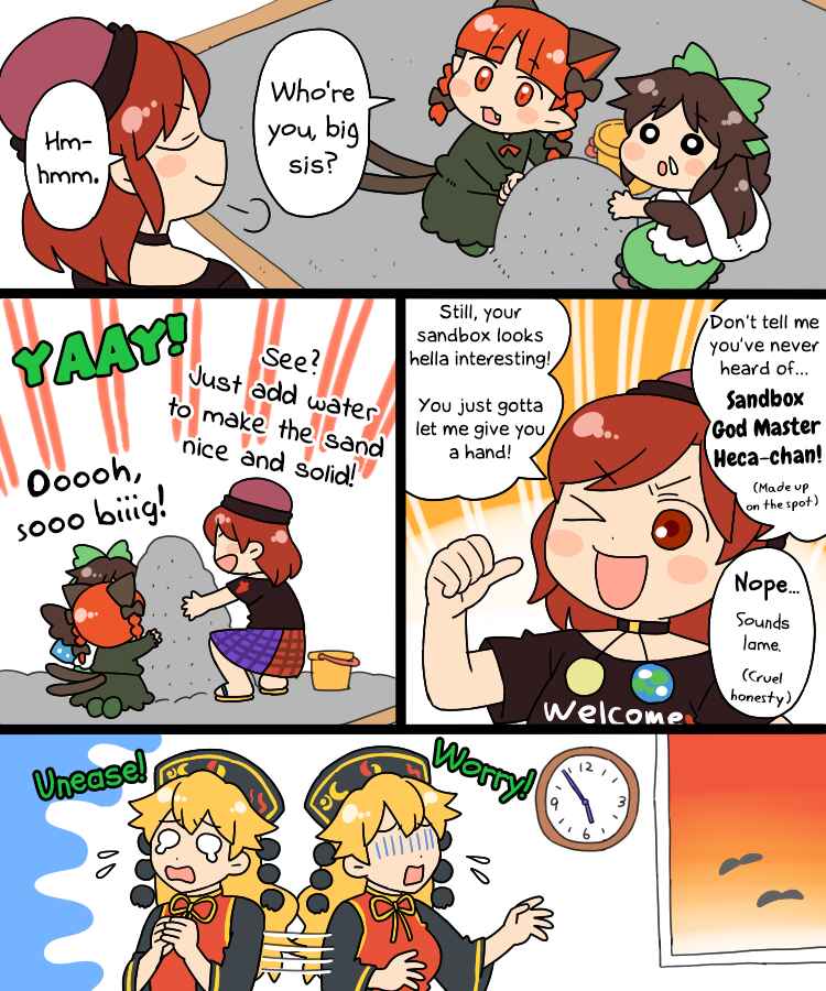 Touhou - Mamange Eternal (Doujinshi) Chapter 11.1 - Page 13