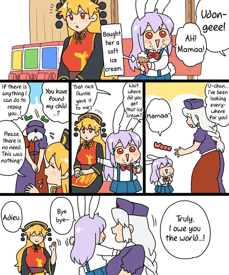 Touhou - Mamange Eternal (Doujinshi) Chapter 11.1 - Page 25