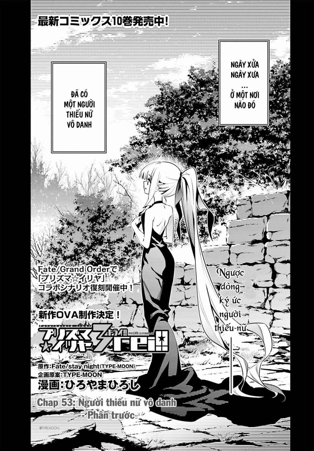 Fate/kaleid liner PRISMA☆ILLYA 3rei!! Chapter 54.1 - Page 2