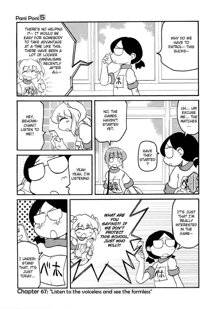 Pani Poni Chapter 67 - Page 1
