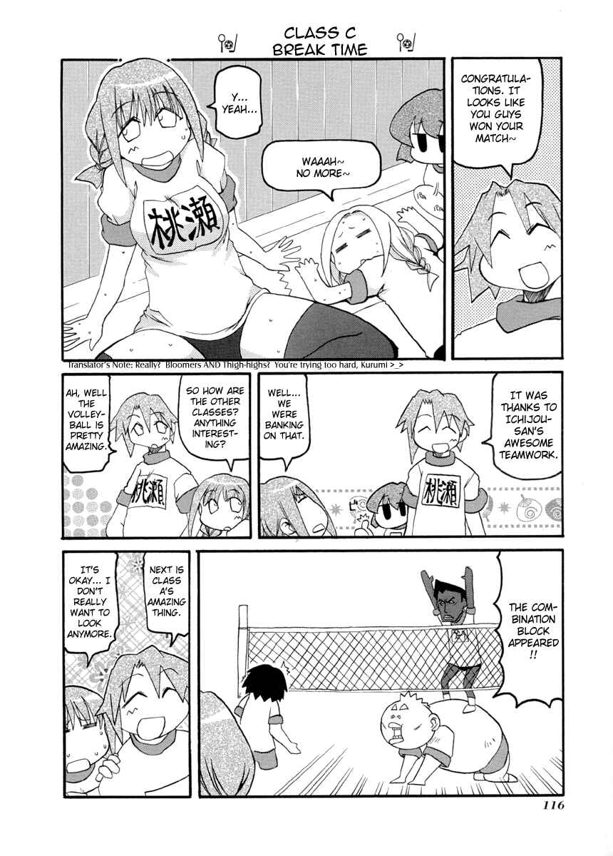 Pani Poni Chapter 67 - Page 12