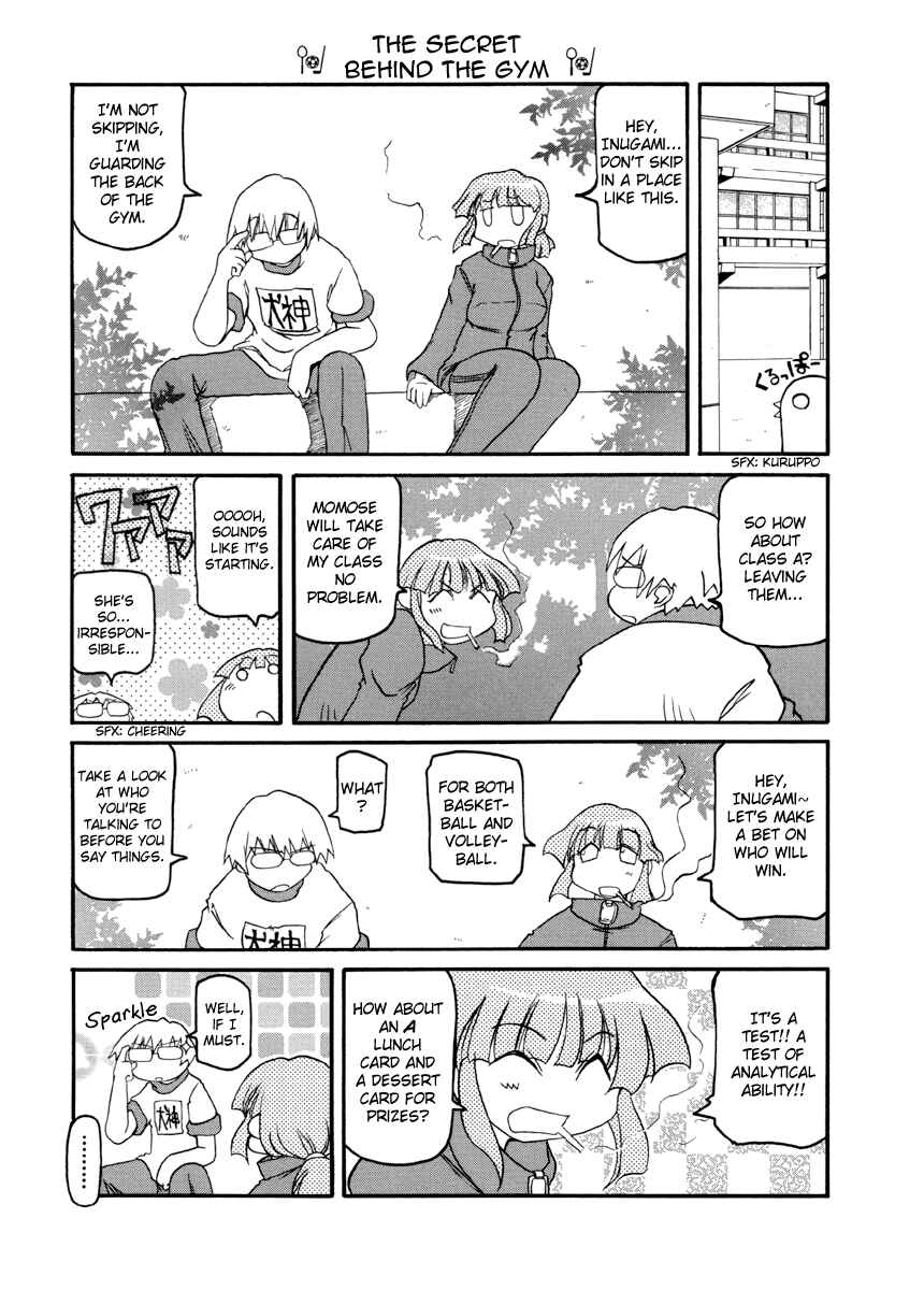 Pani Poni Chapter 67 - Page 7