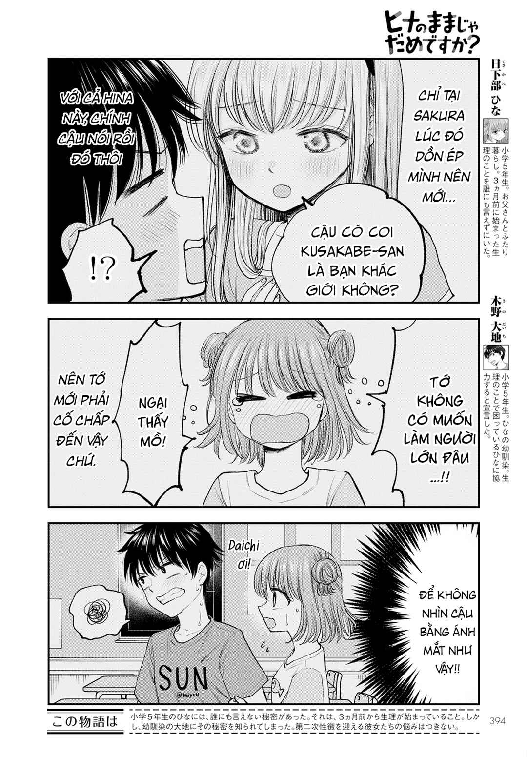 Hina no Mama ja Dame desu ka? Chapter 6 - Page 3