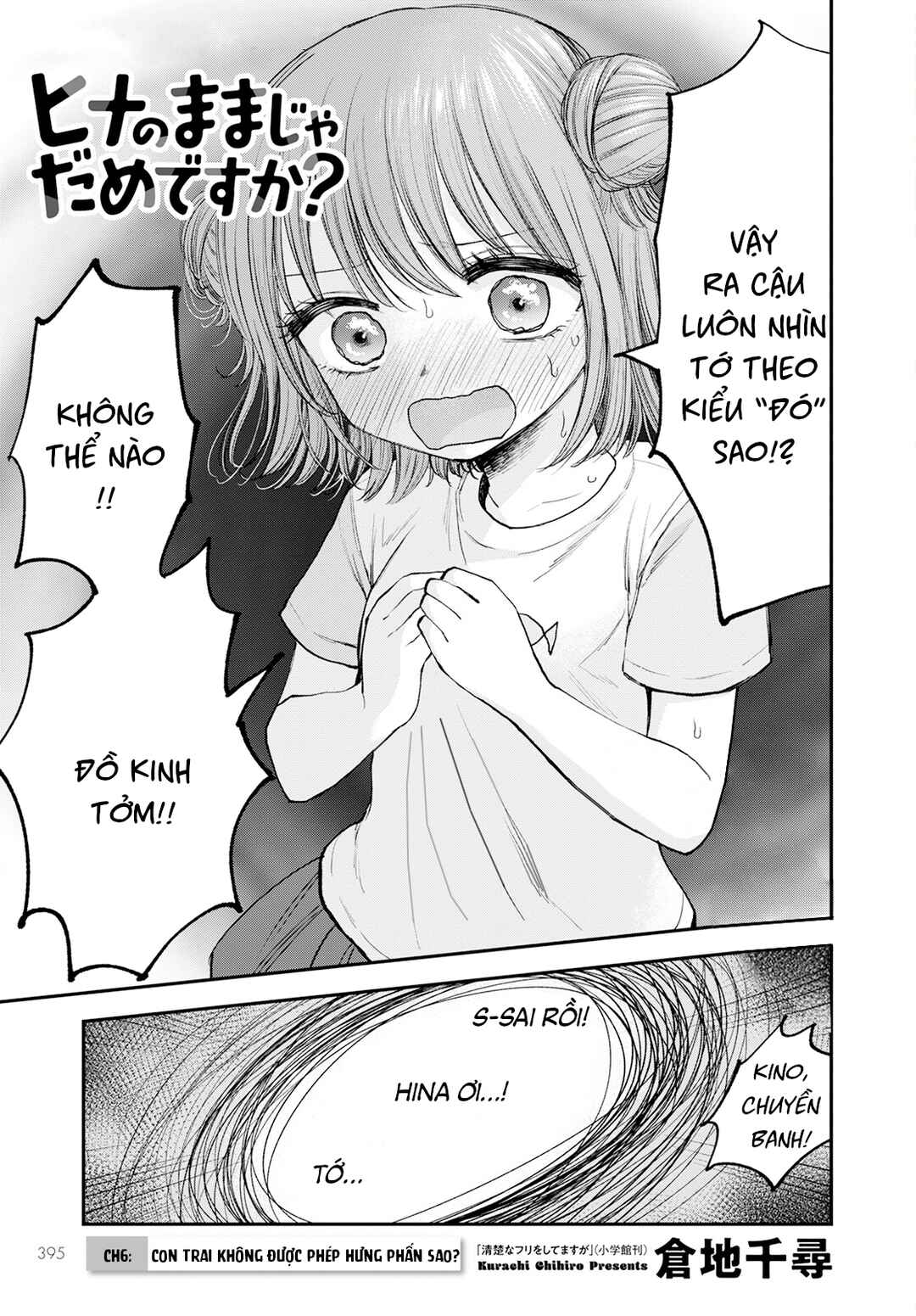 Hina no Mama ja Dame desu ka? Chapter 6 - Page 4