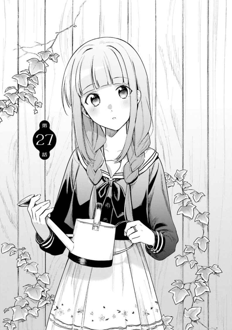 Magia Record - Mahou Shoujo Madoka☆Magica Gaiden Chapter 27 - Page 1
