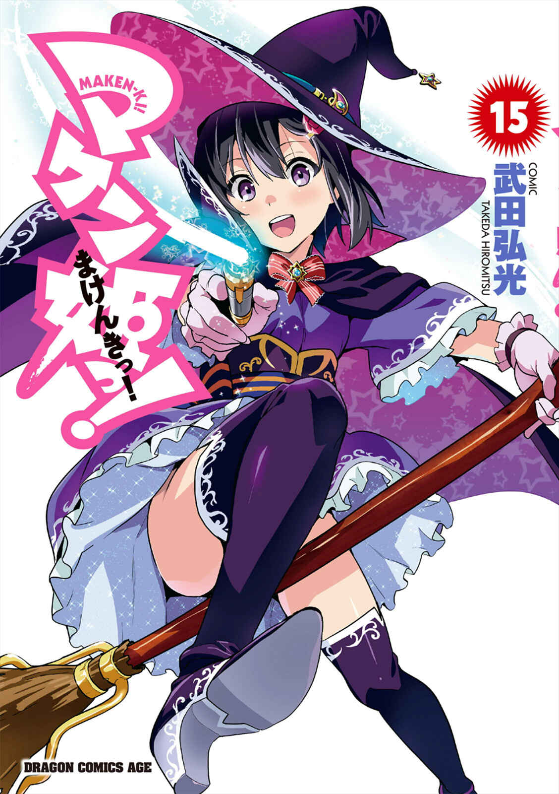 Maken-Ki! Chapter 77 - Page 1