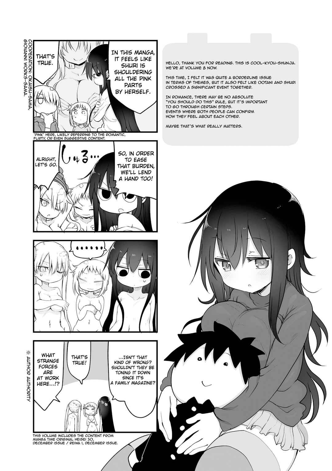Komori-san wa Kotowarenai! Chapter 110 - Page 10