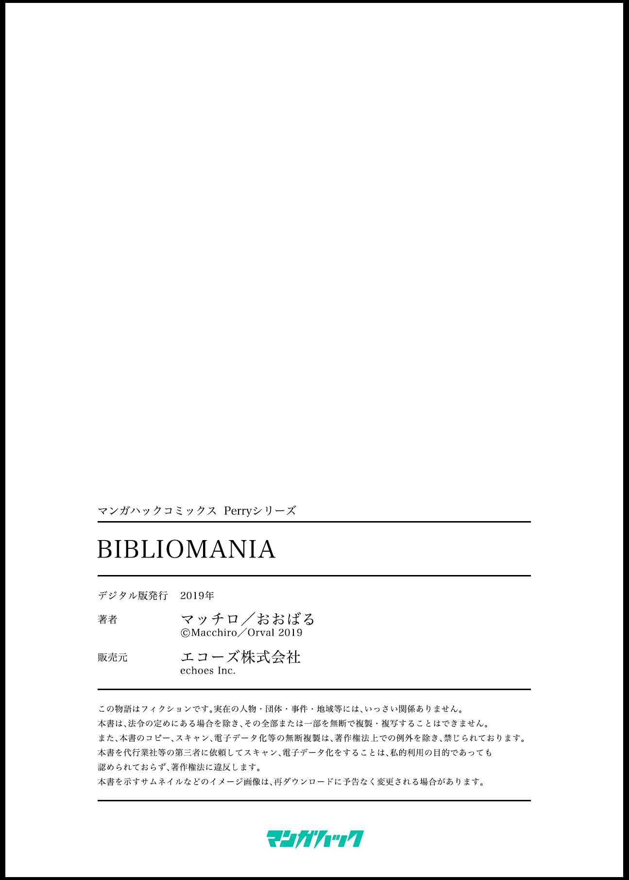 BIBLIOMANIA Chapter 12 - Page 23