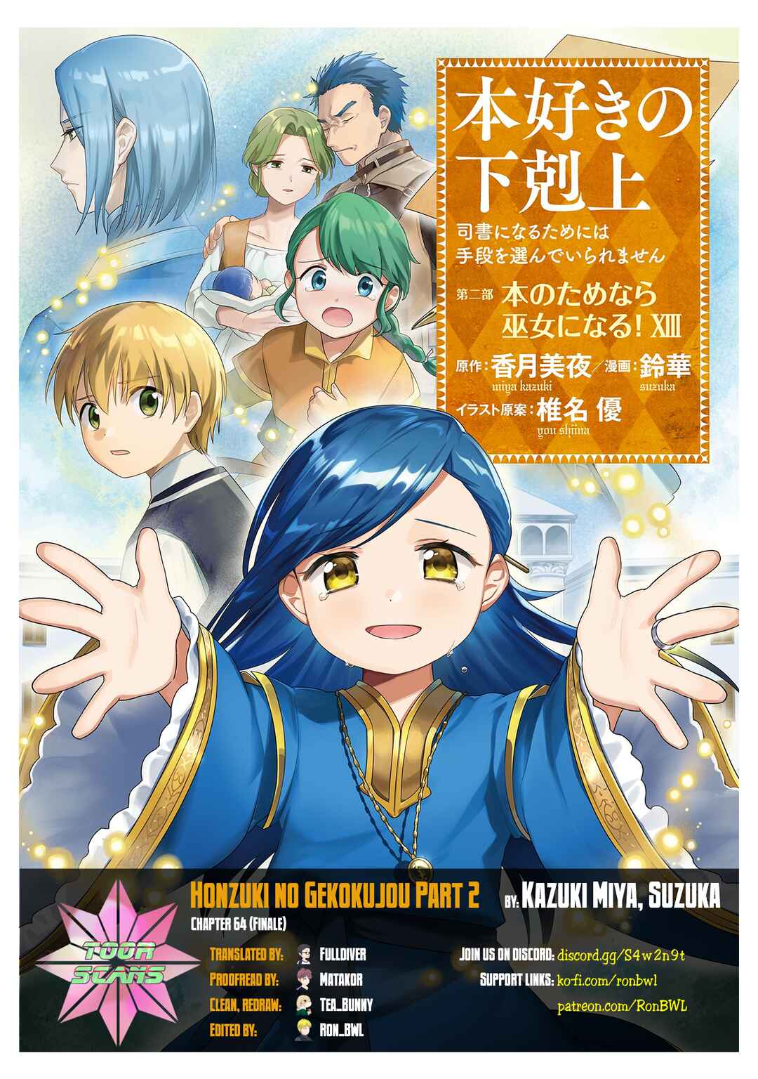 Honzuki no Gekokujou: Shisho ni Naru tame ni wa Shudan o Erandeiraremasen—Dai-2 Bu: Hon no Tamenara Miko ni Naru! Chapter 64 - Page 1