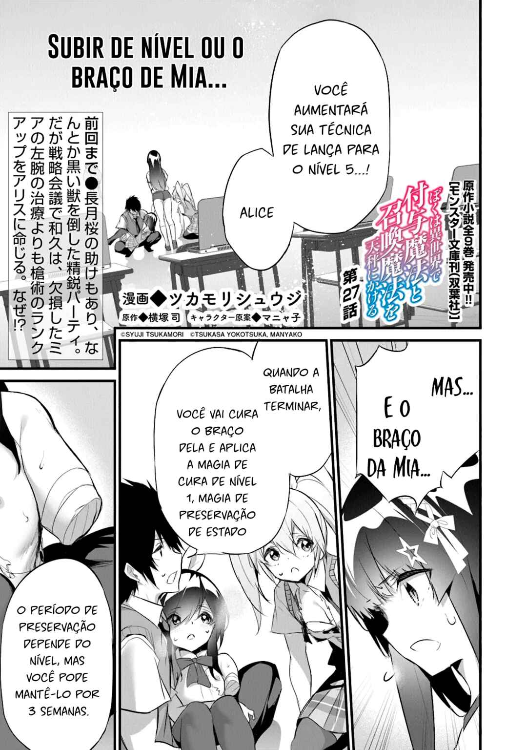 Boku wa Isekai de Fuyo Mahou to Shoukan Mahou wo Tenbin ni Kakeru. Chapter 27 - Page 2