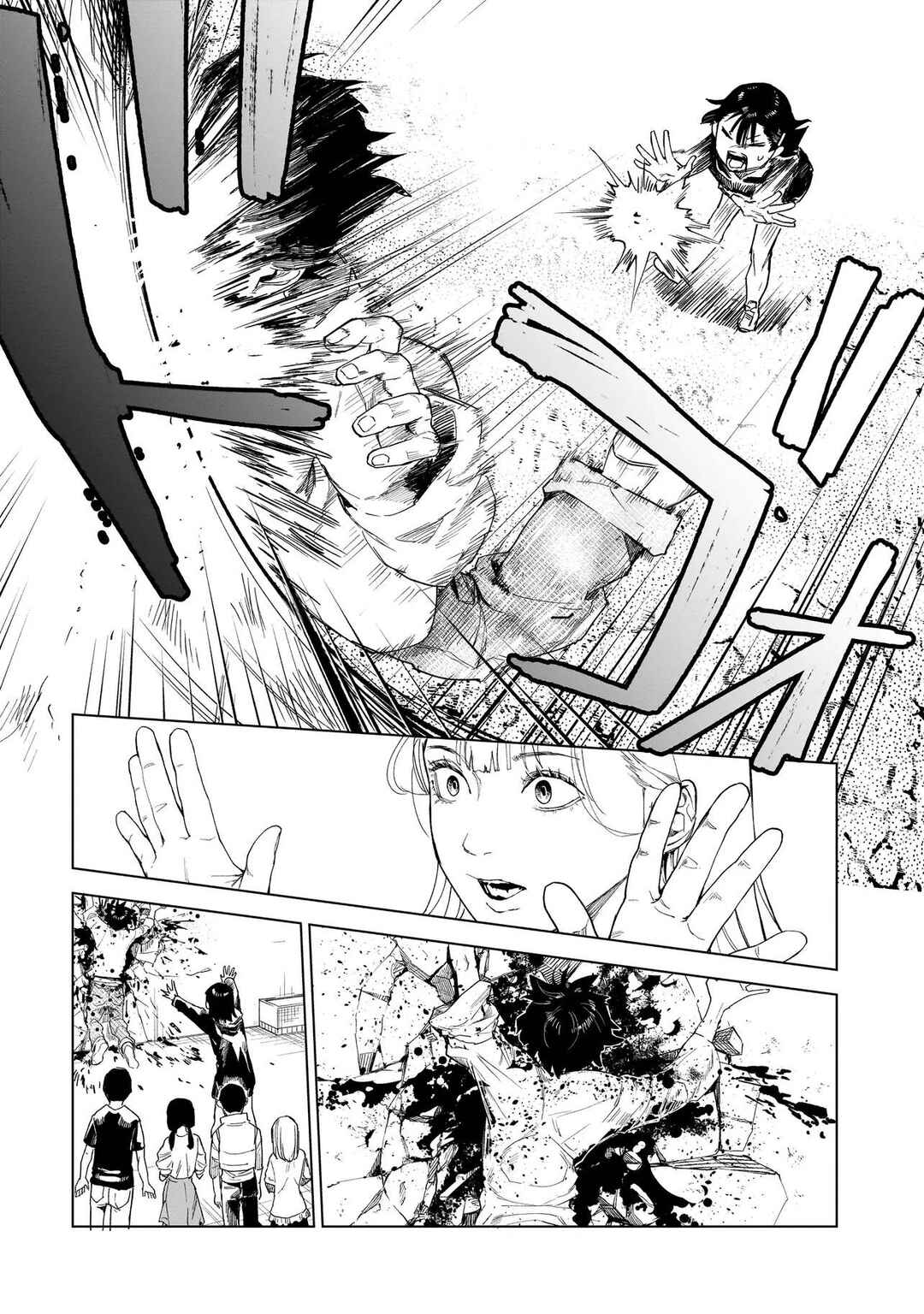 Fushiou no Musuko Chapter 3.1 - Page 17