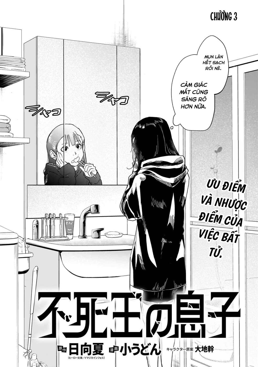 Fushiou no Musuko Chapter 3.1 - Page 3