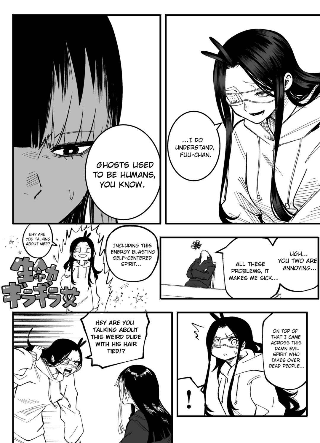 Mou Sawarenai Kimi Chapter 64 - Page 5