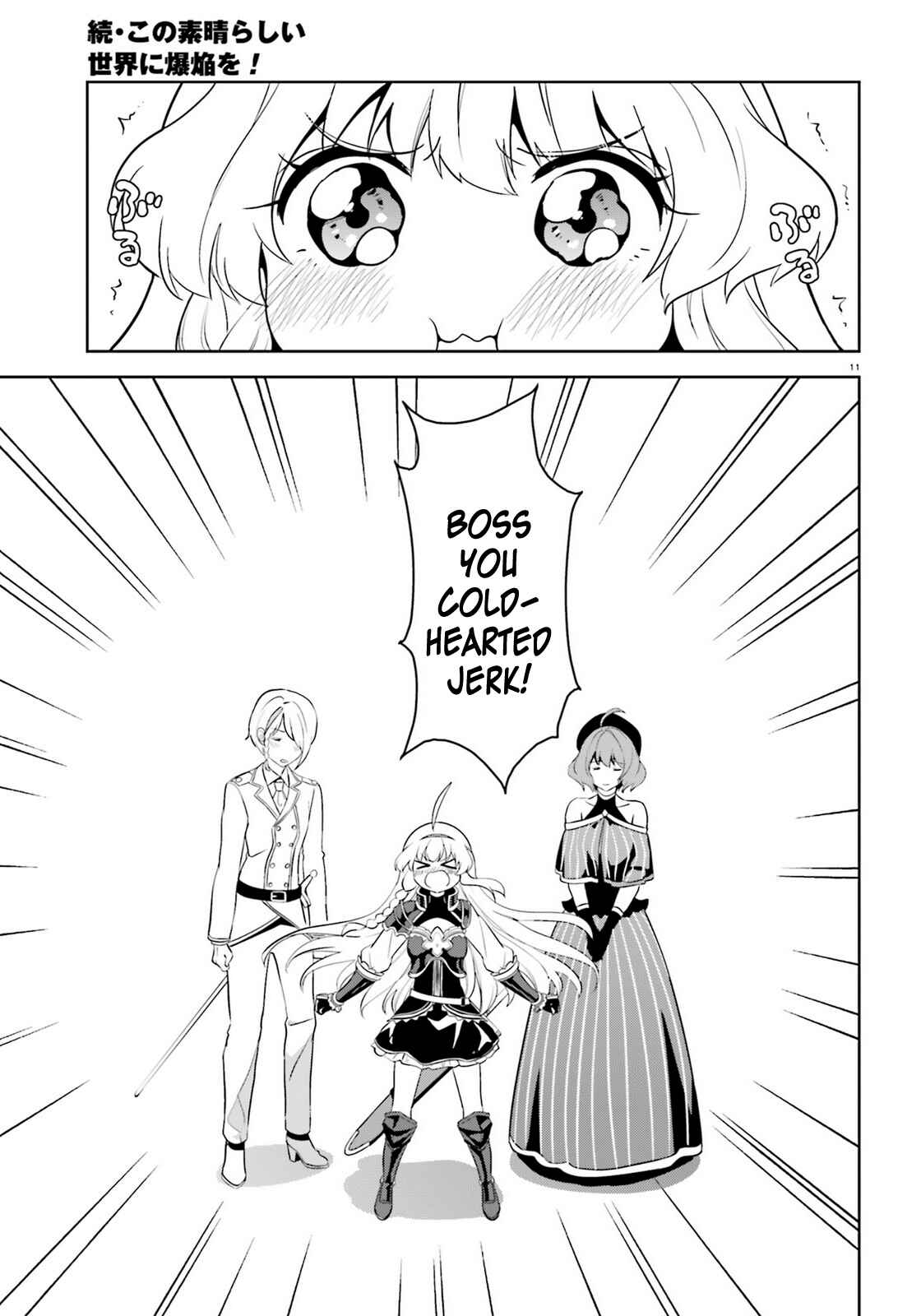 Zoku, Kono Subarashii Sekai ni Bakuen wo! Chapter 21 - Page 11
