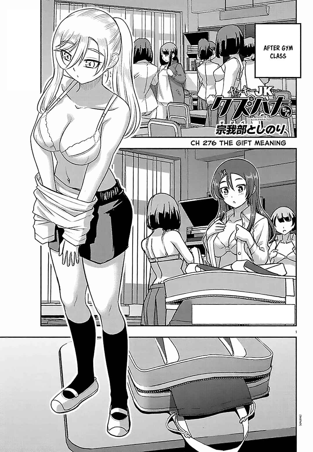 Yankee JK Kuzuhana-chan Chapter 276 - Page 1
