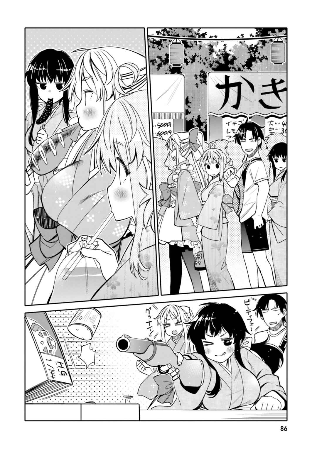 Ore no  Tomodachi ♂♀ ga Kawaisugite Komaru! Chapter 17 - Page 4