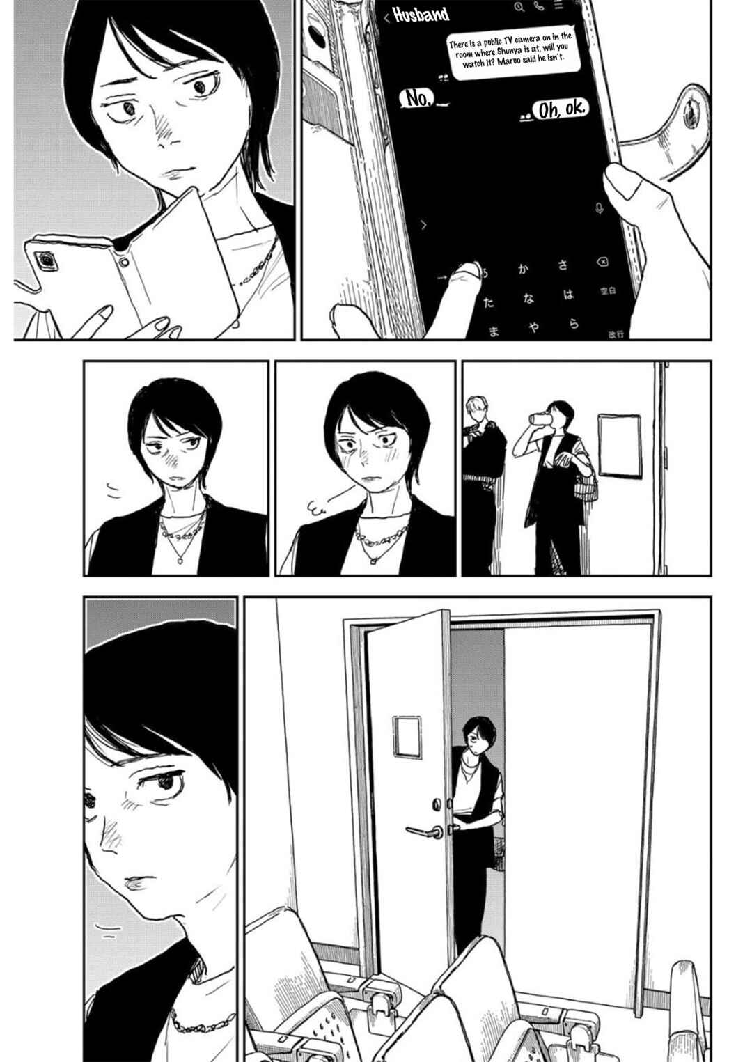 Seishun Bakusou! Chapter 16 - Page 17