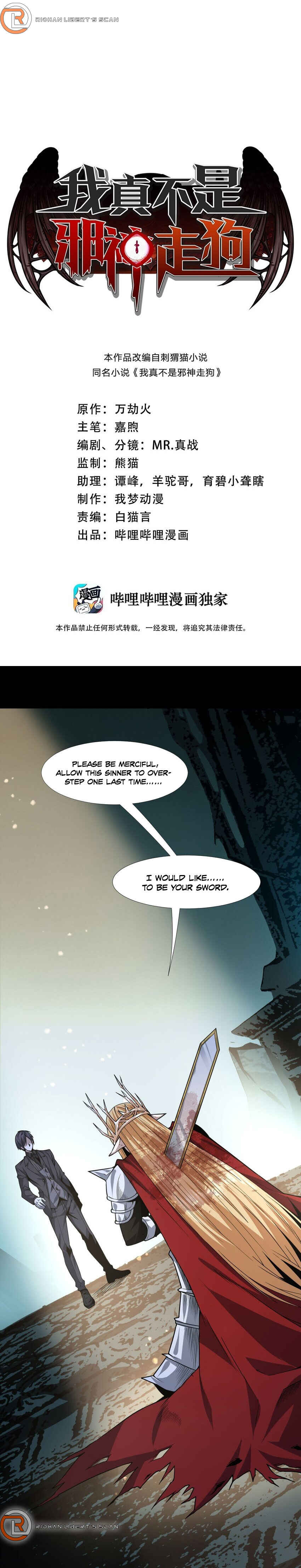 I'm Really Not the Demon God's Lackey Chapter 51 - Page 5
