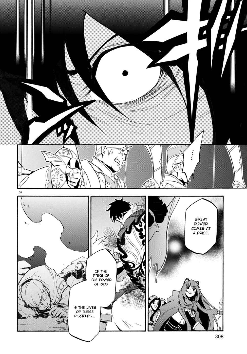 Tate no Yuusha no Nariagari Chapter 30 - Page 35