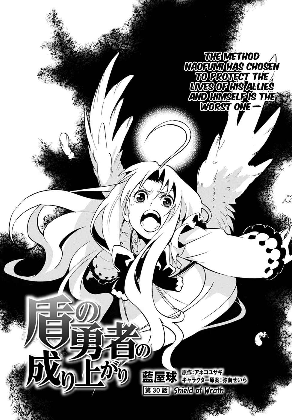 Tate no Yuusha no Nariagari Chapter 30 - Page 4