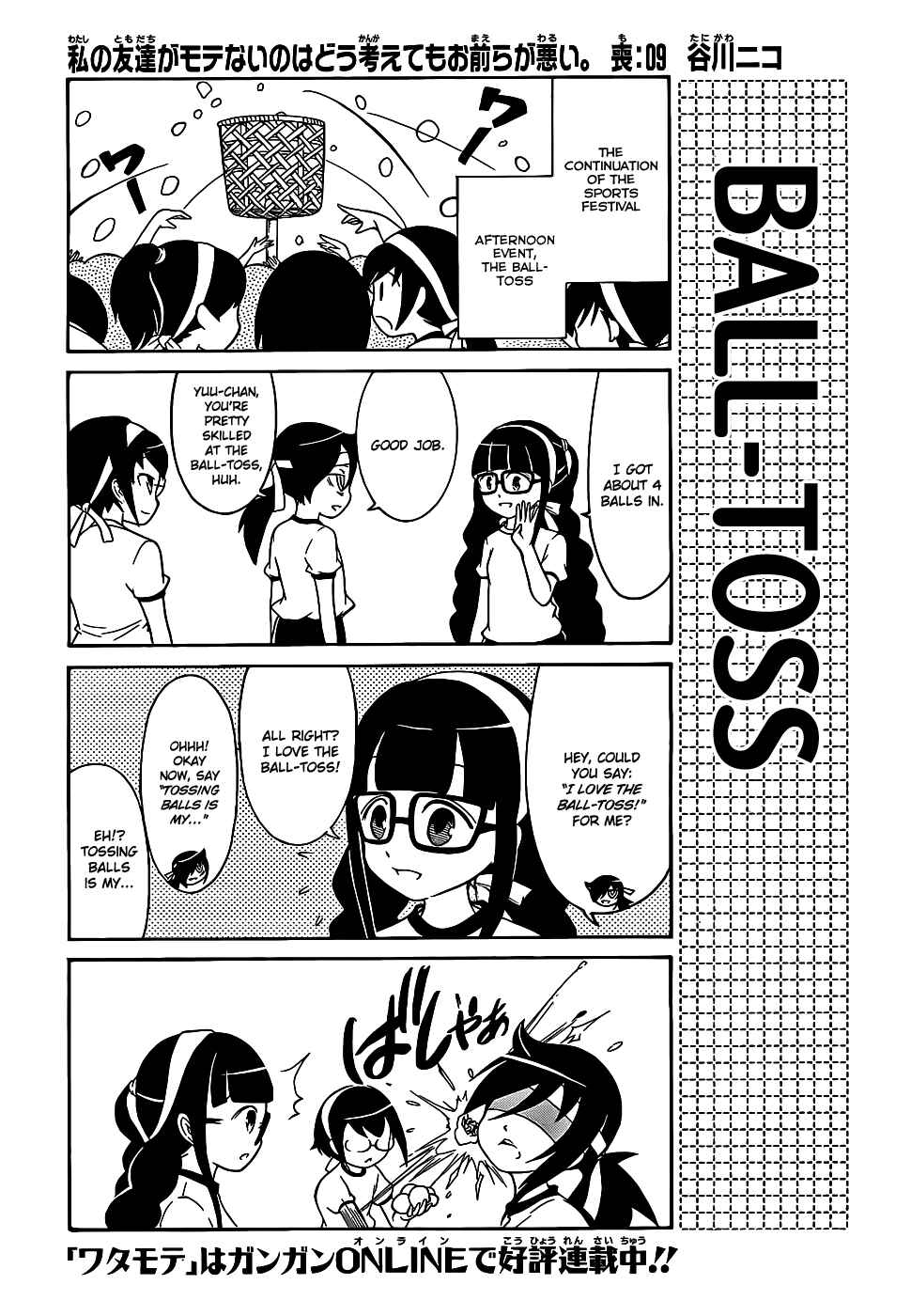 Watashi no Tomodachi ga Motenai no wa Dou Kangaete mo Omaera ga Warui. Chapter 9 - Page 1