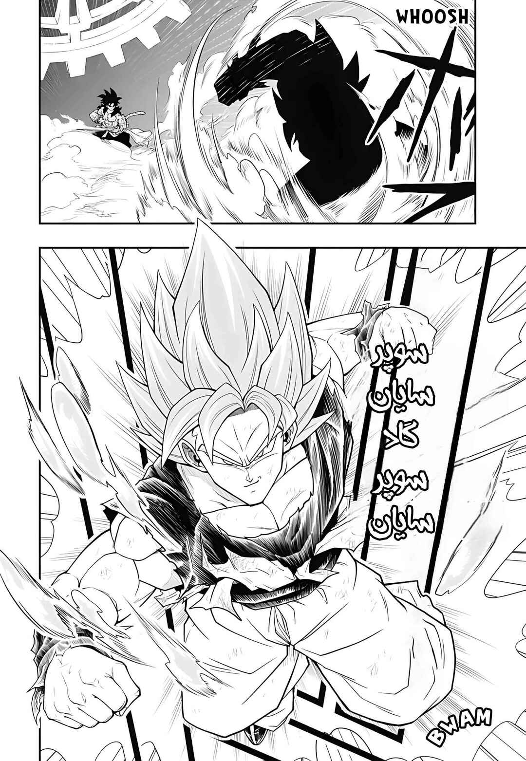 Super Dragon Ball Heroes: Ultra God Mission!!!! Chapter 20 - Page 12