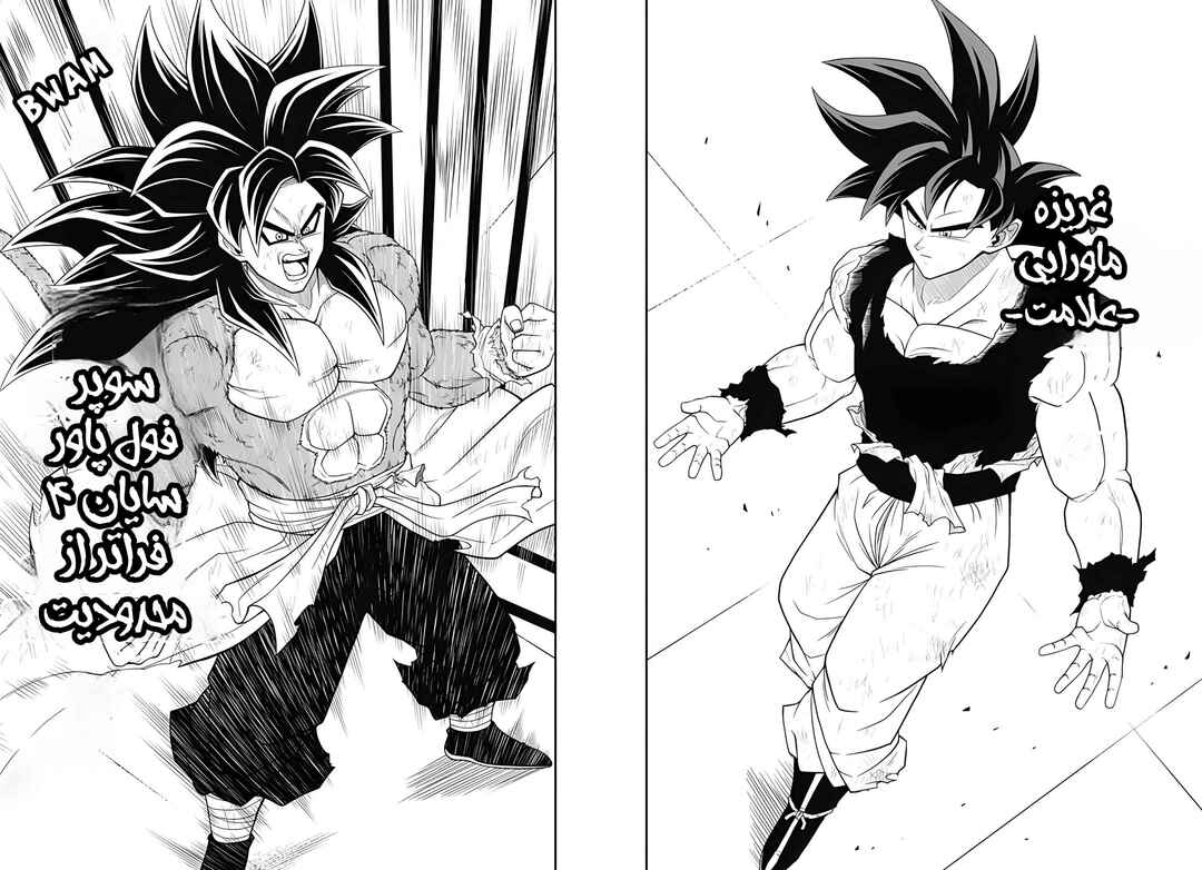 Super Dragon Ball Heroes: Ultra God Mission!!!! Chapter 20 - Page 16