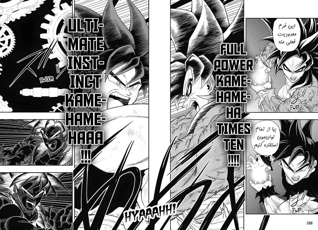 Super Dragon Ball Heroes: Ultra God Mission!!!! Chapter 20 - Page 17