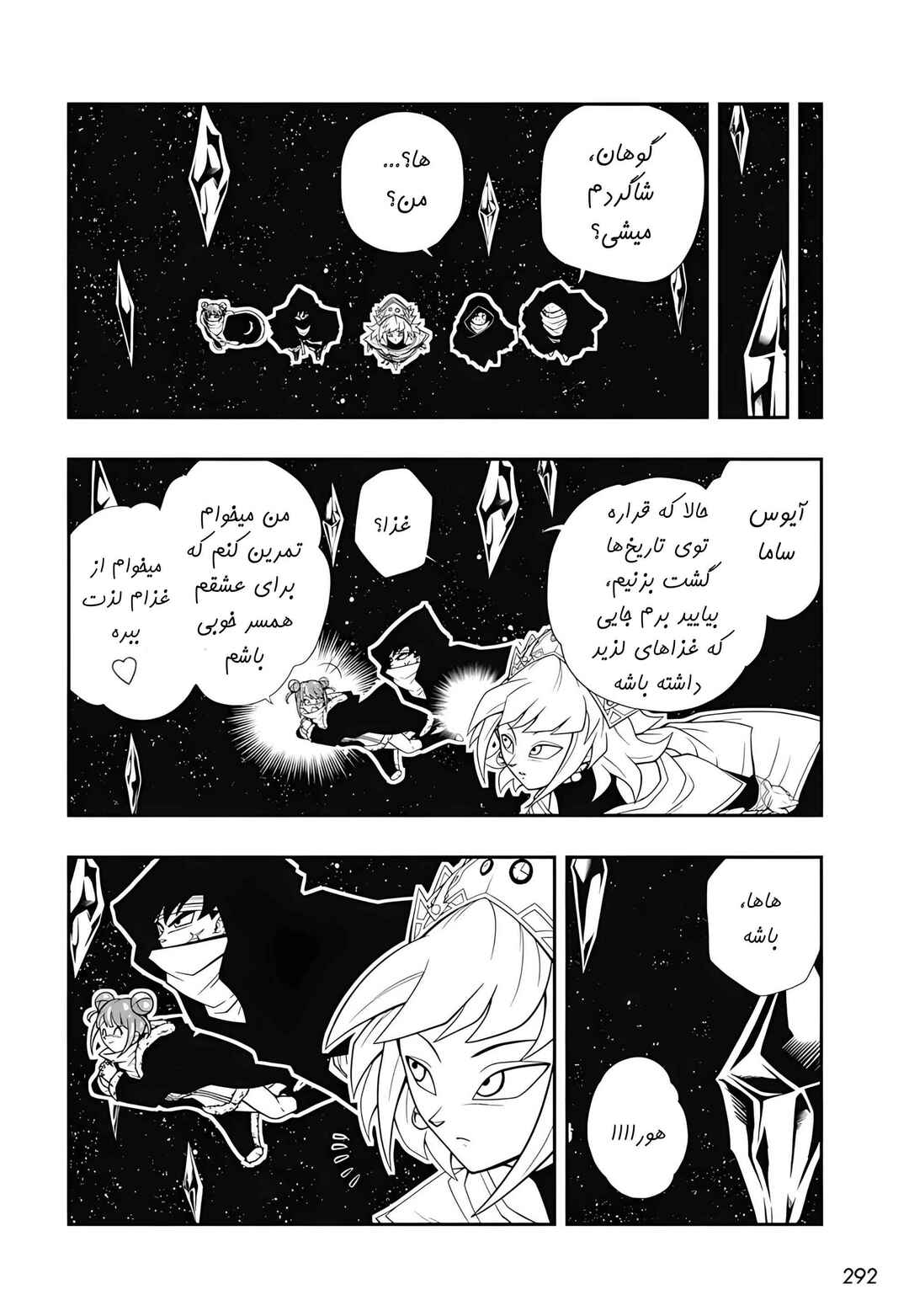 Super Dragon Ball Heroes: Ultra God Mission!!!! Chapter 20 - Page 19