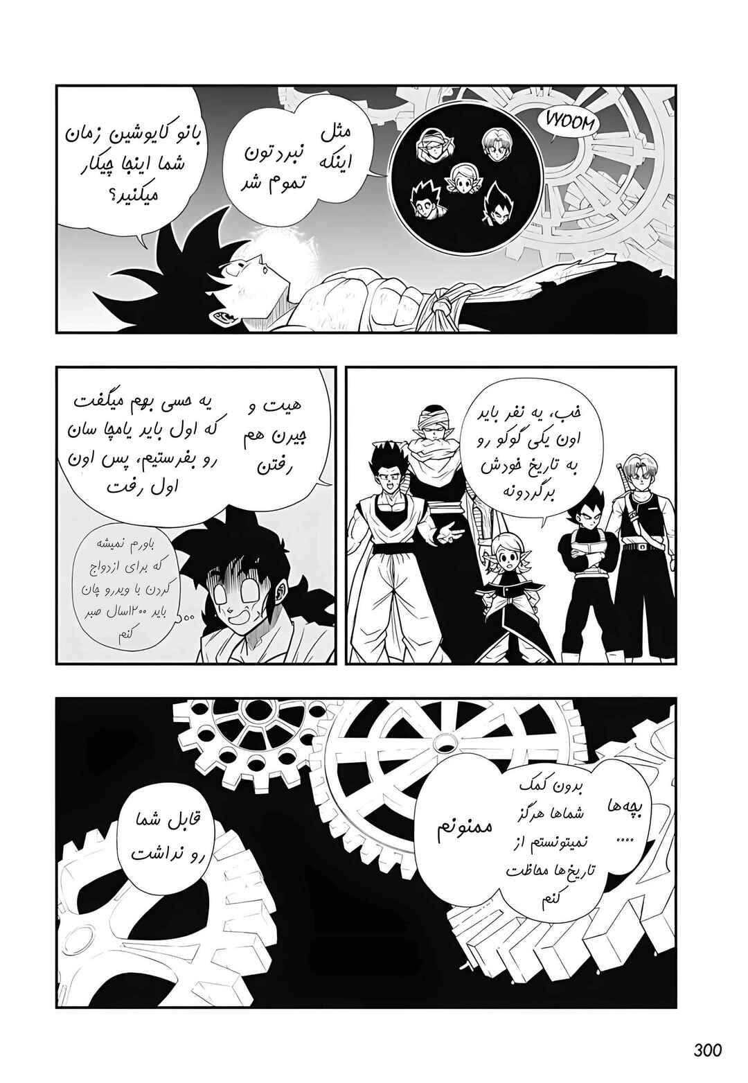 Super Dragon Ball Heroes: Ultra God Mission!!!! Chapter 20 - Page 26
