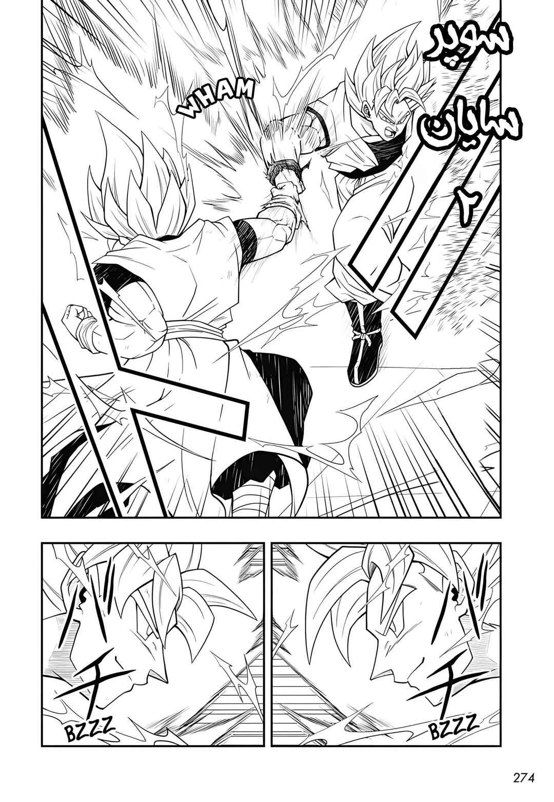 Super Dragon Ball Heroes: Ultra God Mission!!!! Chapter 20 - Page 5