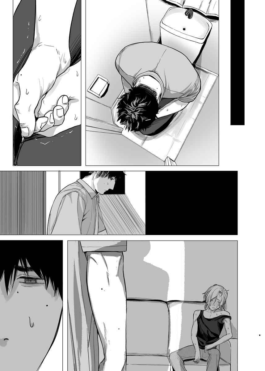 Will You Let Me Stay Here? Chapter 9 - Page 9