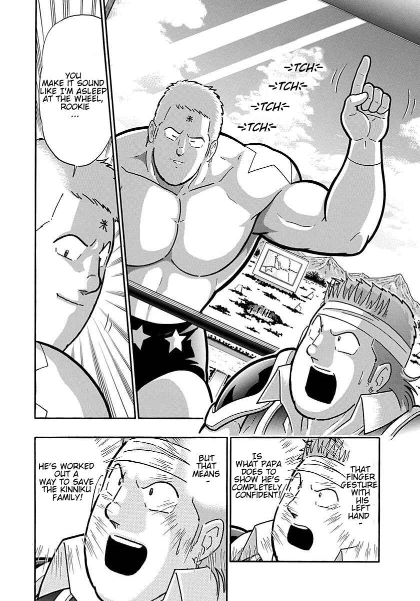 Kinnikuman II-Sei: Ultimate Chojin Tag Arc Chapter 209 - Page 12