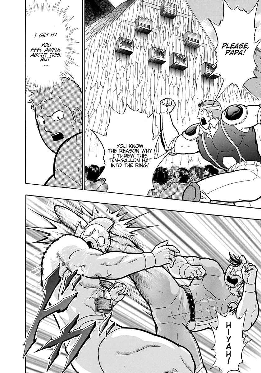 Kinnikuman II-Sei: Ultimate Chojin Tag Arc Chapter 209 - Page 2
