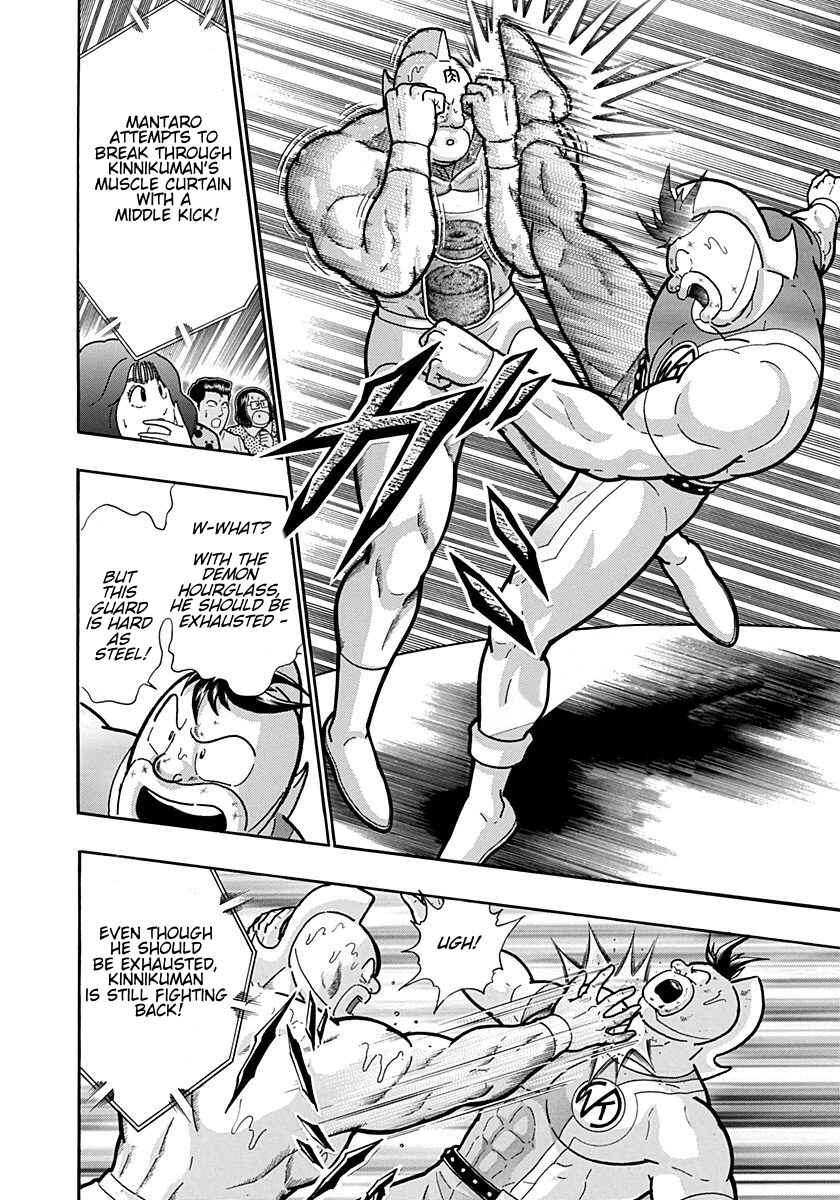 Kinnikuman II-Sei: Ultimate Chojin Tag Arc Chapter 209 - Page 6