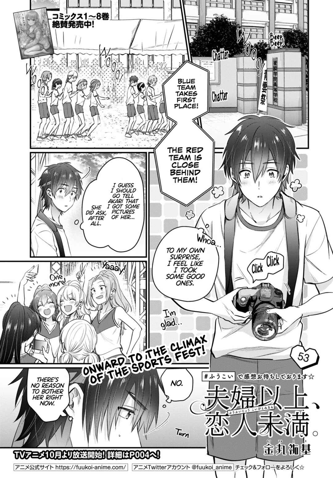 Fuufu Ijou, Koibito Miman. Chapter 53 - Page 2