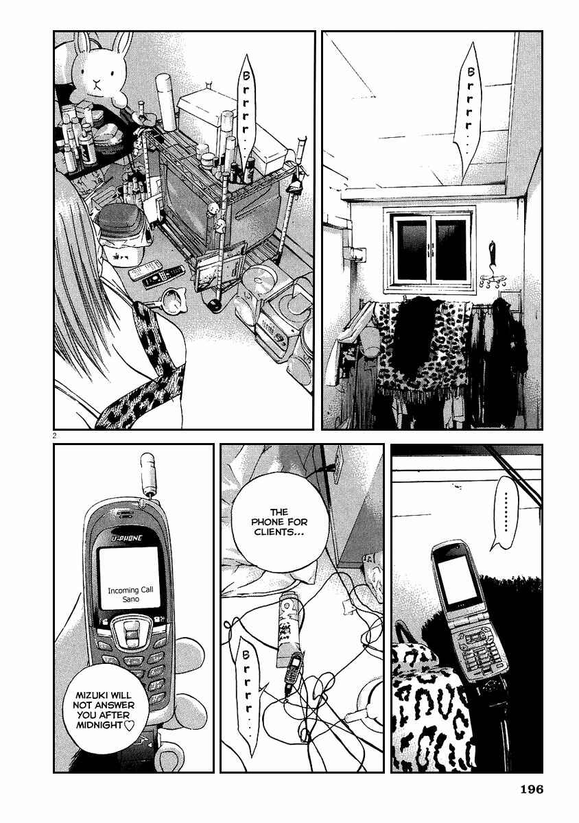 Yamikin Ushijima-kun Chapter 47 - Page 3