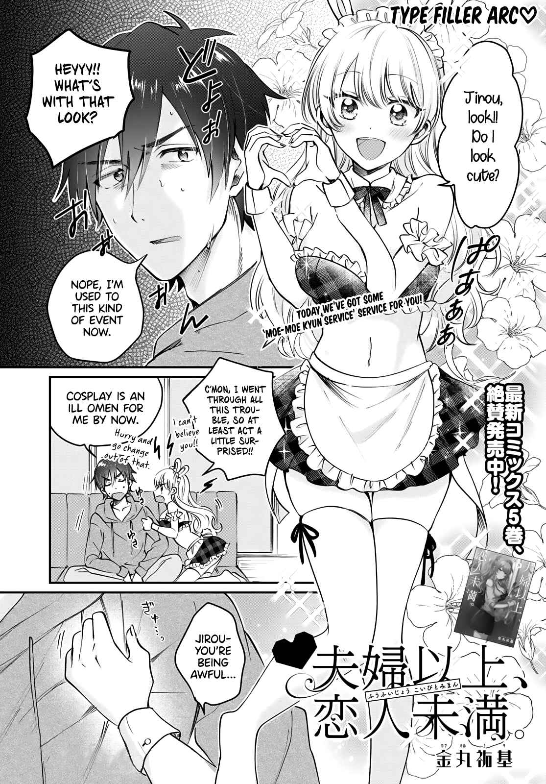 Fuufu Ijou, Koibito Miman. Chapter 36.5 - Page 2