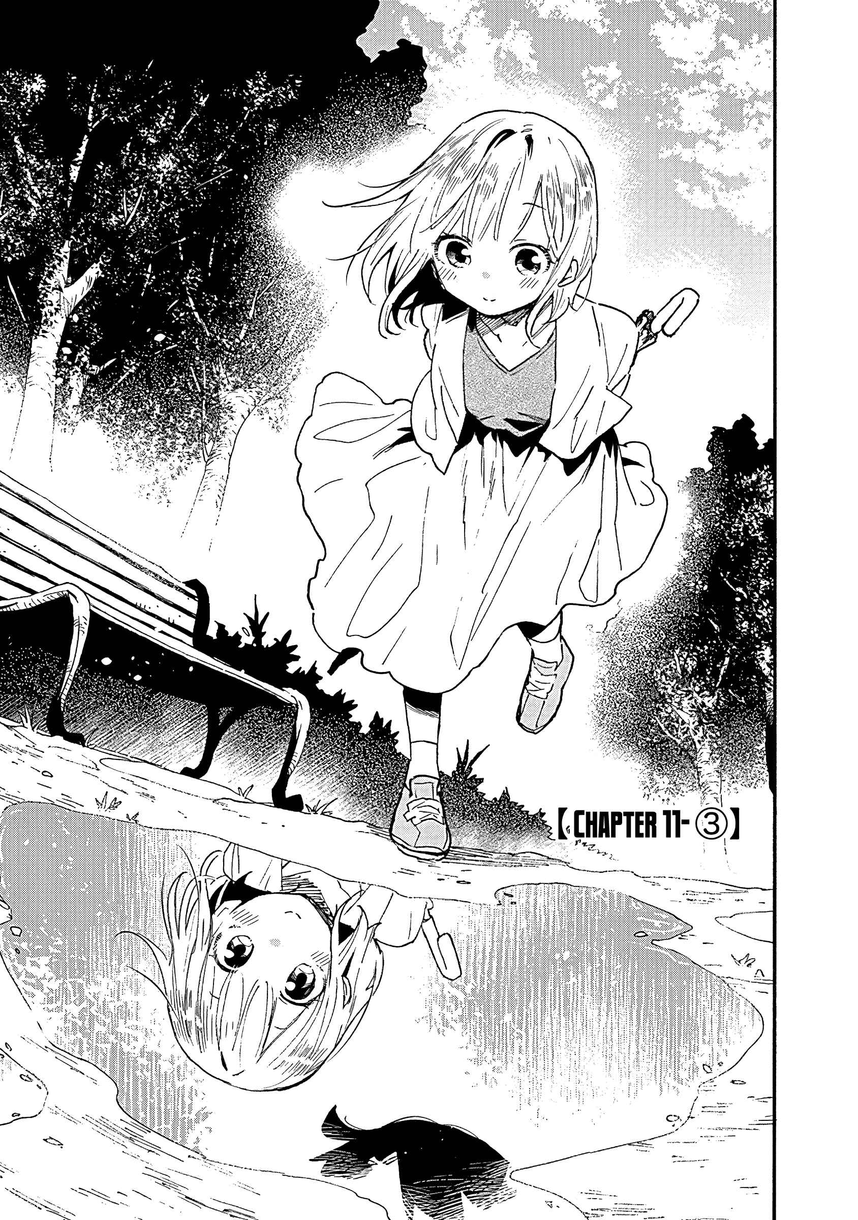 Tsukushitagari na Uchi no Yome ni Tsuite Derete mo Ii ka Chapter 11 - Page 14