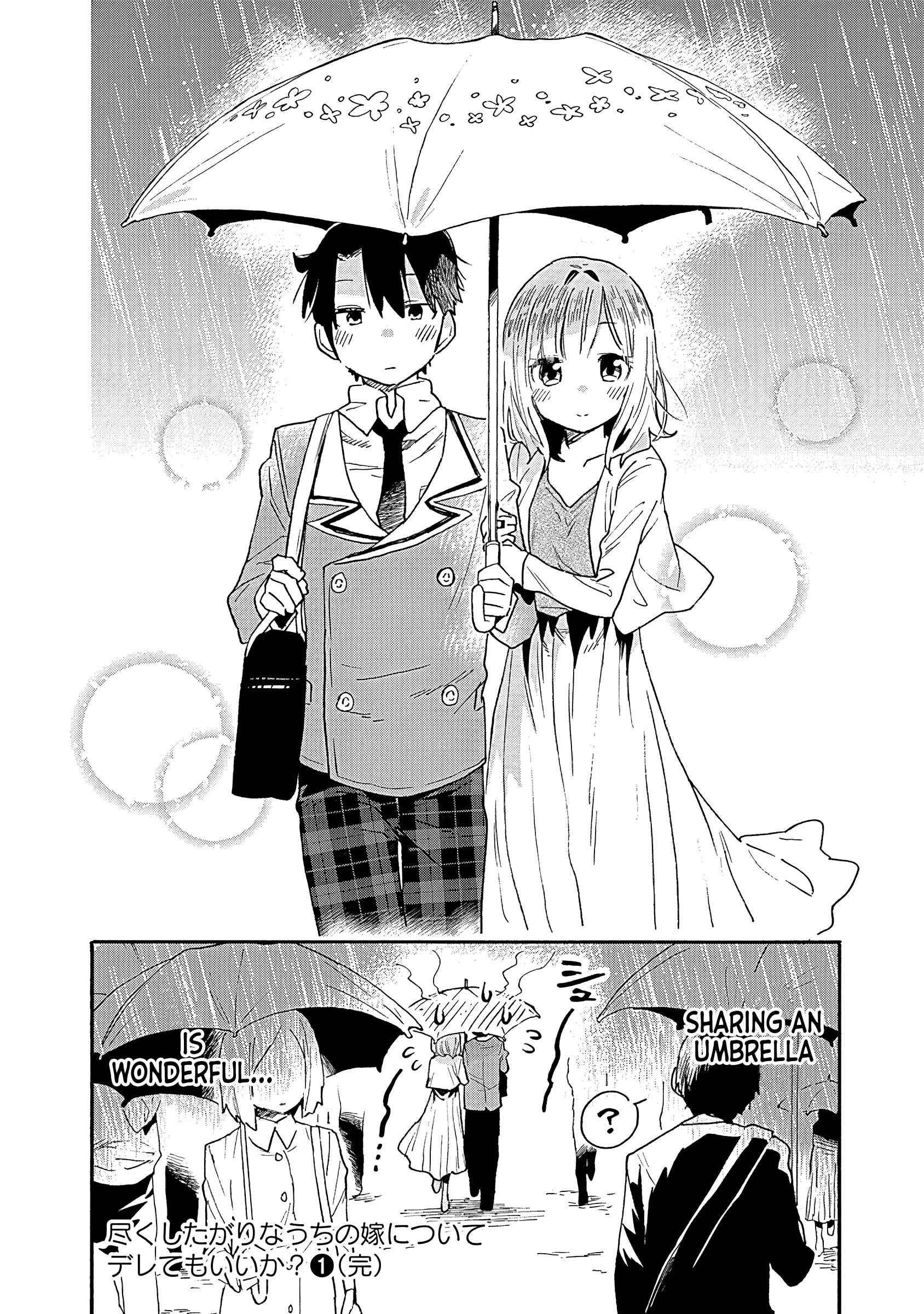 Tsukushitagari na Uchi no Yome ni Tsuite Derete mo Ii ka Chapter 11 - Page 19