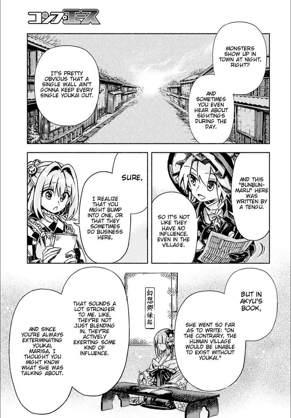 Touhou Suzunaan ~ Forbidden Scrollery. Chapter 48 - Page 3